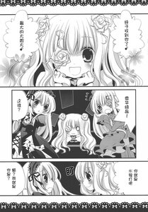 Rating: Safe Score: 0 Tags: 1-8 2girls :d blush comic doujinshi doujinshi_#145 dress eyepatch flower greyscale hair_ornament image long_hair monochrome multiple multiple_girls open_mouth ribbon smile wings User: admin