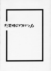 Rating: Safe Score: 0 Tags: doujinshi doujinshi_#133 greyscale image long_hair monochrome multiple possible_duplicate solo User: admin