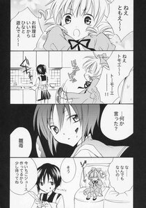 Rating: Safe Score: 0 Tags: 2girls akemi_homura beret blood comic doujinshi doujinshi_#38 drill_hair food greyscale hair_ornament image kaname_madoka kyubey magical_girl miki_sayaka monochrome multiple multiple_girls ponytail sakura_kyouko school_uniform short_hair short_twintails spear tomoe_mami twin_drills twintails User: admin