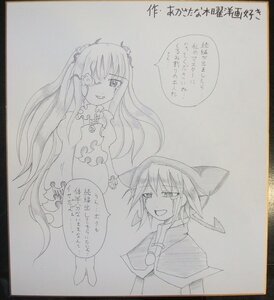 Rating: Safe Score: 0 Tags: 2girls bow cape greyscale hat image kirakishou long_hair monochrome multiple_girls photo shikishi short_hair smile solo traditional_media User: admin