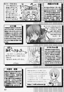 Rating: Safe Score: 0 Tags: 2girls blush character_profile credits_page doujinshi doujinshi_#43 english_text greyscale image long_hair monochrome multiple multiple_girls portrait stats text_focus wall_of_text User: admin