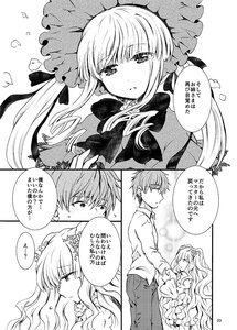 Rating: Safe Score: 0 Tags: 1boy 1girl blush comic dress eyebrows_visible_through_hair greyscale image kirakishou long_hair monochrome pair shinku User: admin