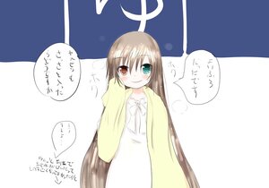 Rating: Safe Score: 0 Tags: 1girl blush brown_hair dress heterochromia image long_hair looking_at_viewer red_eyes smile solo striped suiseiseki vertical_stripes very_long_hair white_background User: admin