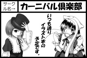 Rating: Safe Score: 0 Tags: 2girls animal_ears black_border capelet circle_cut frills greyscale hat image letterboxed long_sleeves monochrome multiple_girls neck_ribbon open_mouth pair ribbon simple_background souseiseki suiseiseki top_hat User: admin