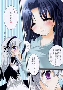 Rating: Safe Score: 0 Tags: 2girls blush closed_eyes comic doujinshi doujinshi_#68 image long_hair multiple multiple_girls purple_eyes silver_hair User: admin