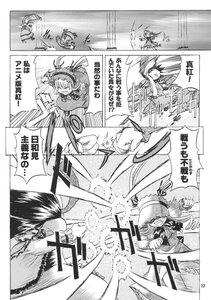 Rating: Safe Score: 0 Tags: comic doujinshi doujinshi_#127 greyscale hat hong_meiling image long_hair monochrome multiple multiple_girls User: admin
