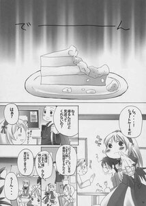 Rating: Safe Score: 0 Tags: comic detached_sleeves doujinshi doujinshi_#35 food greyscale hakurei_reimu image monochrome multiple multiple_girls wings User: admin