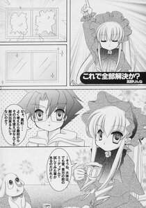 Rating: Safe Score: 0 Tags: 1boy 1girl 2girls bonnet bowtie comic cup doujinshi doujinshi_#44 dress glasses greyscale hat image long_hair long_sleeves monochrome multiple multiple_girls shinku teacup very_long_hair User: admin