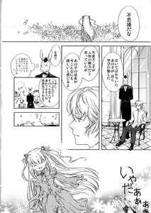 Rating: Safe Score: 0 Tags: 1boy 1girl comic doujinshi doujinshi_#101 dress greyscale image long_hair monochrome multiple twintails User: admin