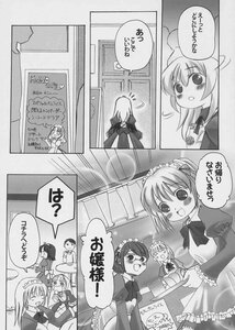 Rating: Safe Score: 0 Tags: blush comic doujinshi doujinshi_#35 glasses greyscale image long_sleeves maid monochrome multiple multiple_girls User: admin