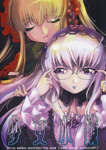 Rating: Safe Score: 0 Tags: 2girls auto_tagged blonde_hair closed_eyes flower frills glasses hairband image long_hair long_sleeves looking_at_viewer multiple_girls pair purple_eyes rose shinku sleeping suigintou User: admin