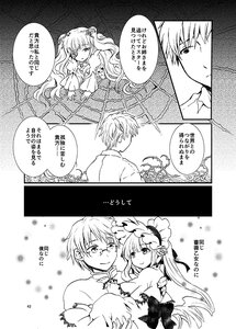 Rating: Safe Score: 0 Tags: 1boy 1girl bare_shoulders blush comic dress elbow_gloves eyebrows_visible_through_hair flower glasses greyscale hair_flower hair_ornament image kirakishou long_hair monochrome princess_carry solo strapless strapless_dress veil wedding_dress User: admin