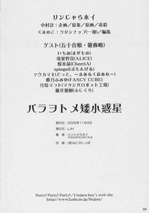 Rating: Safe Score: 0 Tags: 1girl comic credits_page doujinshi doujinshi_#17 english_text greyscale hat image monochrome multiple page_number pixiv_id User: admin