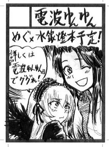 Rating: Safe Score: 0 Tags: 2girls black_border blush bonnet border circle_cut comic greyscale hairband image kakizaki_megu long_hair looking_at_viewer lowres monochrome multiple_girls one_eye_closed open_mouth osakana_(denpa_yun'yun) rozen_maiden smile solo suigintou translation_request User: admin