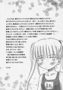 Rating: Safe Score: 0 Tags: 1girl blush character_profile doujinshi doujinshi_#18 english_text greyscale heart image long_hair monochrome multiple one-piece_swimsuit school_swimsuit solo swimsuit text_focus twintails wall_of_text User: admin