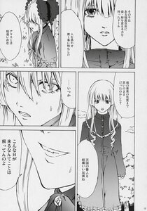 Rating: Safe Score: 0 Tags: 2girls blush clenched_teeth close-up comic doujinshi doujinshi_#150 dress greyscale image long_hair monochrome multiple multiple_girls teeth User: admin