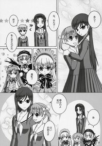 Rating: Safe Score: 0 Tags: blush bonnet comic doujinshi doujinshi_#120 dress greyscale hairband image lolita_fashion lolita_hairband long_hair long_sleeves looking_at_viewer maid_headdress monochrome multiple multiple_girls open_mouth sailor_dress school_uniform serafuku shinku siblings smile suigintou twintails User: admin