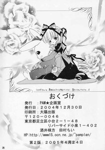 Rating: Safe Score: 0 Tags: 1girl bunny credits_page doujinshi doujinshi_#23 dress english_text greyscale image long_hair monochrome multiple ribbon sitting solo stuffed_animal stuffed_bunny very_long_hair User: admin