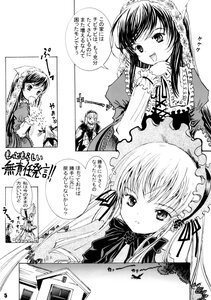 Rating: Safe Score: 0 Tags: 1-1 2girls blush bonnet chibi comic doujinshi doujinshi_#146 dress frills greyscale hairband image long_hair long_sleeves monochrome multiple multiple_girls open_mouth shinku suigintou suiseiseki User: admin