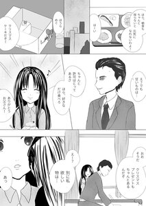 Rating: Safe Score: 0 Tags: 1boy 1girl blush closed_eyes comic doujinshi doujinshi_#156 formal greyscale image long_hair monochrome multiple necktie short_hair smile suit User: admin
