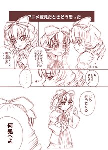 Rating: Safe Score: 0 Tags: ... 2girls arrow_(symbol) blush bow comic dress drill_hair hair_bow hat hina_ichigo hinaichigo image long_hair monochrome multiple_girls smile solo spoken_ellipsis twin_drills User: admin
