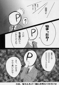 Rating: Safe Score: 0 Tags: comic doujinshi doujinshi_#42 formal greyscale image jacket monochrome multiple necktie shirt speech_bubble striped suit User: admin