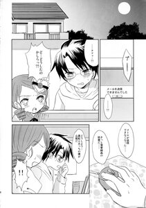 Rating: Safe Score: 0 Tags: 1boy 1girl blush comic doujinshi doujinshi_#87 full_moon glasses greyscale hair_ornament image monochrome moon multiple night outdoors sky User: admin