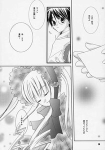 Rating: Safe Score: 0 Tags: 1boy 2girls blush bonnet closed_eyes comic cup doujinshi doujinshi_#22 dress frills glasses greyscale image long_hair monochrome multiple multiple_girls shinku teacup umbrella very_long_hair User: admin