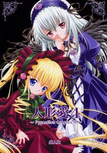 Rating: Safe Score: 0 Tags: 2girls auto_tagged blonde_hair blue_eyes bonnet bow bowtie dress flower frills green_neckwear hairband image long_hair long_sleeves looking_at_viewer multiple_girls pair red_dress rose shinku smile suigintou twintails wings User: admin