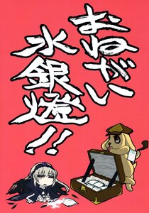 Rating: Safe Score: 0 Tags: cover doujinshi doujinshi_#130 dress hairband image long_hair multiple red_background suigintou wings User: admin