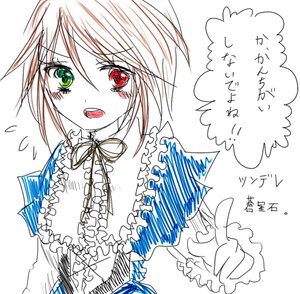 Rating: Safe Score: 0 Tags: 1girl blush dress flying_sweatdrops frills green_eyes heterochromia image long_sleeves monochrome open_mouth red_eyes simple_background solo souseiseki spot_color upper_body white_background User: admin
