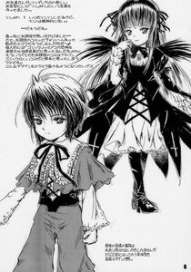 Rating: Safe Score: 0 Tags: 2girls boots capelet dress gothic_lolita greyscale lolita_fashion long_hair long_sleeves looking_at_viewer monochrome multiple_girls ribbon standing suigintou User: admin