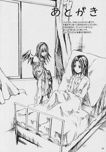 Rating: Safe Score: 0 Tags: 2girls auto_tagged bat_wings bed dress greyscale image indoors kakizaki_megu long_hair long_sleeves monochrome multiple_girls sitting solo suigintou wings User: admin