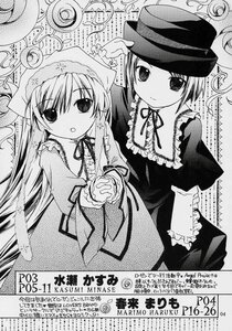 Rating: Safe Score: 0 Tags: 2girls blush doujinshi doujinshi_#73 dress greyscale hat holding_hands image long_hair long_sleeves looking_at_viewer monochrome multiple multiple_girls neck_ribbon ribbon short_hair very_long_hair User: admin