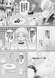 Rating: Safe Score: 0 Tags: blush comic doujinshi doujinshi_#50 food glasses greyscale image monochrome multiple multiple_girls smile wings User: admin