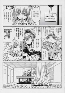 Rating: Safe Score: 0 Tags: 2girls blush comic doujinshi doujinshi_#113 dress frills greyscale hairband image indoors long_hair long_sleeves looking_at_viewer monochrome multiple multiple_girls open_mouth ribbon sitting suigintou very_long_hair User: admin
