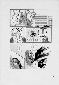 Rating: Safe Score: 0 Tags: ... 2girls comic doujinshi doujinshi_#31 dress greyscale hairband image lolita_hairband long_hair monochrome multiple multiple_girls spoken_ellipsis suigintou very_long_hair User: admin