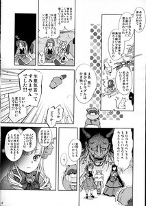 Rating: Safe Score: 0 Tags: animal_ears cape comic doujinshi doujinshi_#95 greyscale image long_hair monochrome multiple multiple_girls tail User: admin