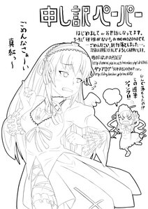 Rating: Safe Score: 0 Tags: 2girls bangs blush breasts chibi dress english_text eyebrows_visible_through_hair flying_sweatdrops frills greyscale image long_hair long_sleeves monochrome multiple_girls open_mouth ribbon solo striped suigintou vertical_stripes wide_sleeves wings User: admin