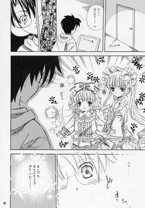 Rating: Safe Score: 0 Tags: 1boy 2girls comic doujinshi doujinshi_#47 dress greyscale hood image long_hair monochrome multiple multiple_girls spiked_hair User: admin