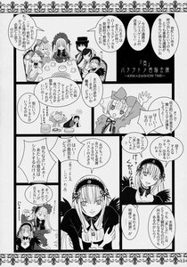 Rating: Safe Score: 0 Tags: 6+girls blush comic doujinshi doujinshi_#53 dress greyscale hairband image long_hair long_sleeves monochrome multiple multiple_girls siblings suigintou wings User: admin
