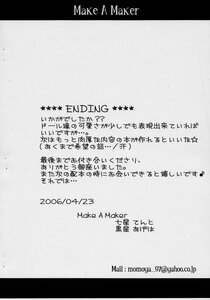 Rating: Safe Score: 0 Tags: 1girl comic credits_page doujinshi doujinshi_#82 greyscale hat image letterboxed monochrome multiple page_number User: admin