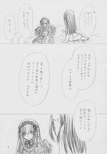 Rating: Safe Score: 0 Tags: 2girls blush comic doujinshi doujinshi_#72 dress greyscale hairband image lolita_hairband long_hair looking_at_another monochrome multiple multiple_girls sitting smile suigintou wings User: admin