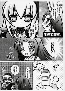 Rating: Safe Score: 0 Tags: 2girls blush comic doujinshi doujinshi_#133 greyscale image long_hair monochrome multiple multiple_girls wings User: admin