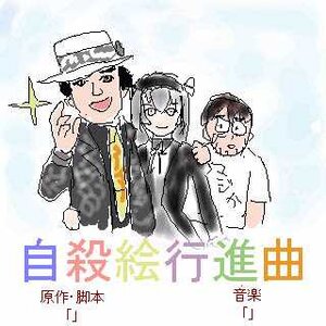 Rating: Safe Score: 0 Tags: 2boys black_hair glasses hat image multiple_boys smile solo suigintou User: admin