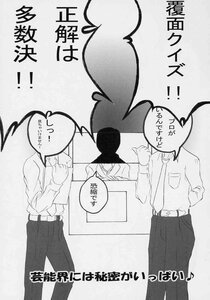 Rating: Safe Score: 0 Tags: 2boys belt comic doujinshi doujinshi_#42 greyscale image monochrome multiple multiple_boys pants shirt striped User: admin