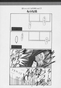 Rating: Safe Score: 0 Tags: ... comic doujinshi doujinshi_#115 greyscale horns image long_hair monochrome multiple multiple_girls short_hair spoken_ellipsis User: admin