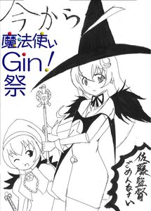 Rating: Safe Score: 0 Tags: 2girls comic crescent greyscale hair_ornament hat image long_hair monochrome multiple_girls one_eye_closed short_hair smile solo suigintou wings User: admin