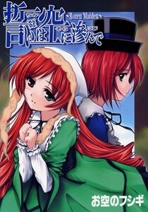 Rating: Safe Score: 0 Tags: 2girls dress frills green_dress green_eyes hat heterochromia image long_hair long_sleeves multiple_girls pair red_eyes red_hair siblings souseiseki suiseiseki very_long_hair User: admin