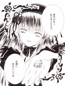 Rating: Safe Score: 0 Tags: 1girl eyebrows_visible_through_hair flower greyscale image long_hair looking_at_viewer monochrome ribbon smile solo speech_bubble suigintou upper_body User: admin